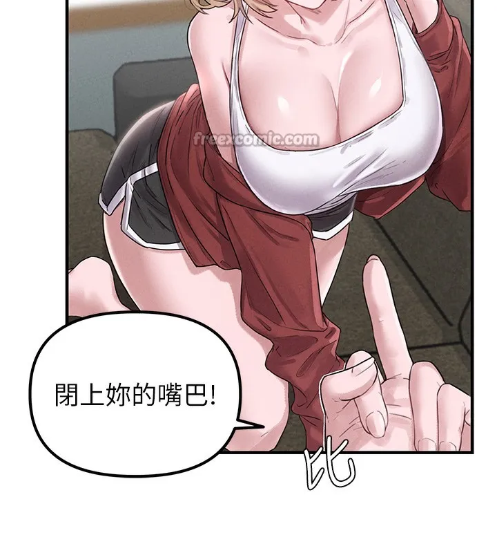 男人配额制 - 第3話-男孩子別太晚回家 - page 224