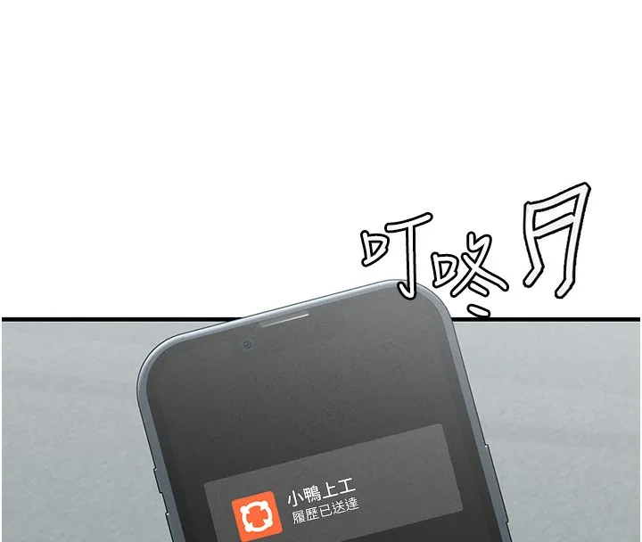 男人配额制 - 第3話-男孩子別太晚回家 - page 230