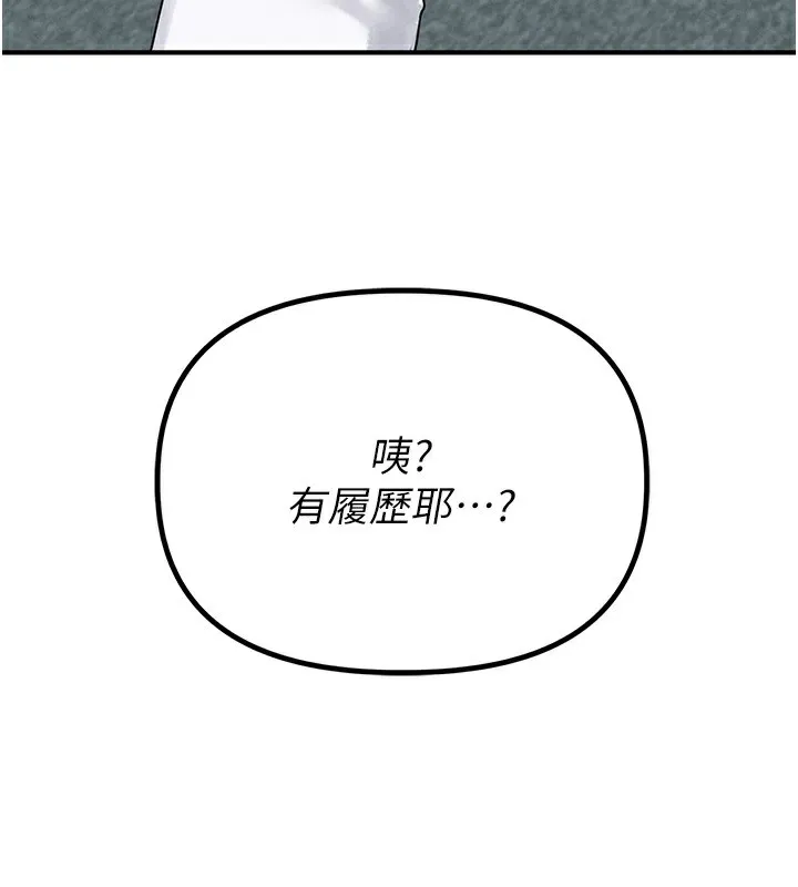 男人配额制 - 第3話-男孩子別太晚回家 - page 232