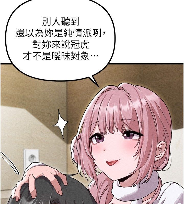 男人配额制 - 第58話-被一男一女進攻的可娟 - page 3
