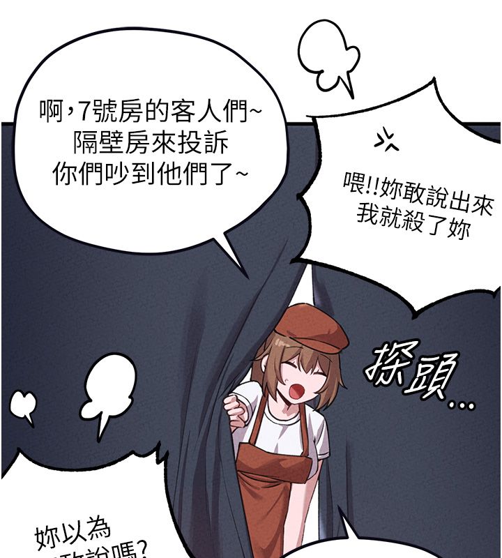 男人配额制 - 第58話-被一男一女進攻的可娟 - page 5