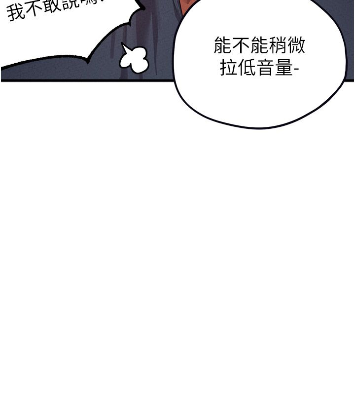 男人配额制 - 第58話-被一男一女進攻的可娟 - page 6