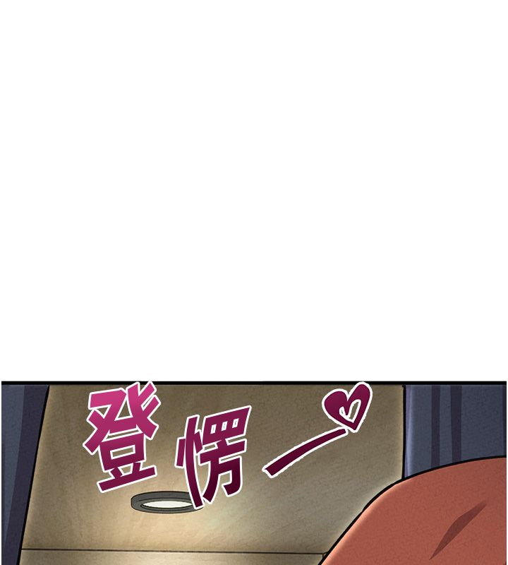 男人配额制 - 第58話-被一男一女進攻的可娟 - page 7