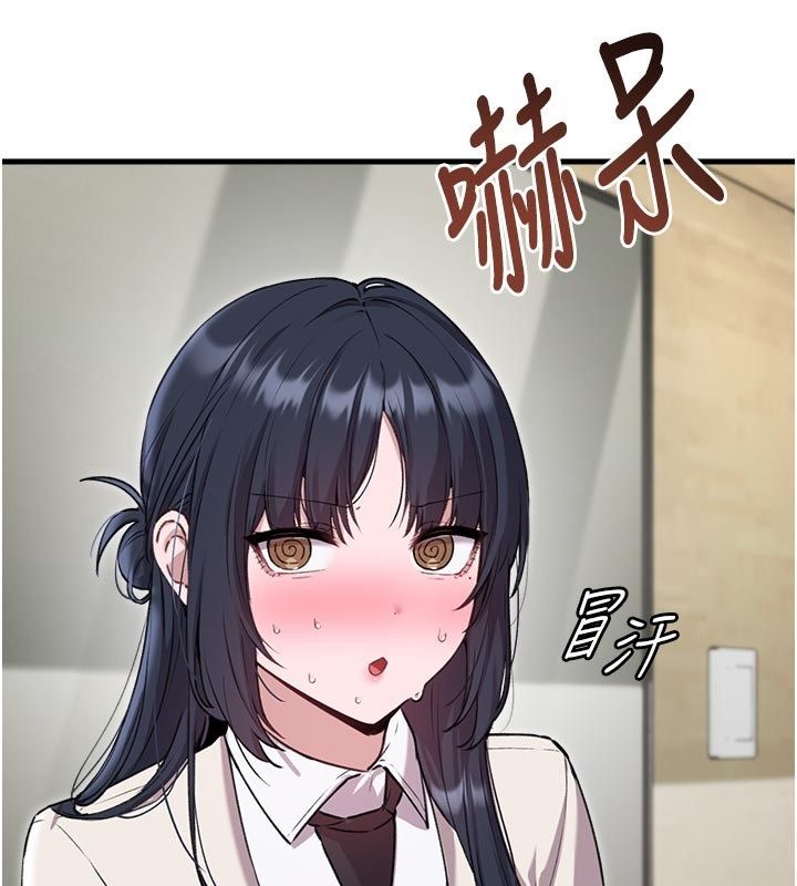 男人配额制 - 第58話-被一男一女進攻的可娟 - page 12