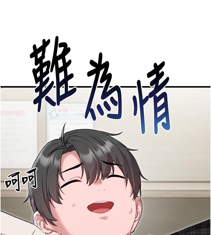 男人配额制 - 第58話-被一男一女進攻的可娟 - page 14