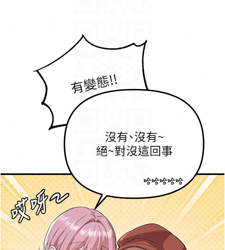 男人配额制 - 第58話-被一男一女進攻的可娟 - page 20