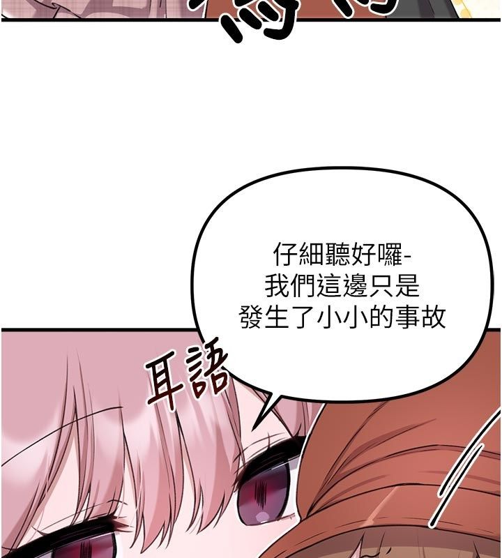 男人配额制 - 第58話-被一男一女進攻的可娟 - page 22