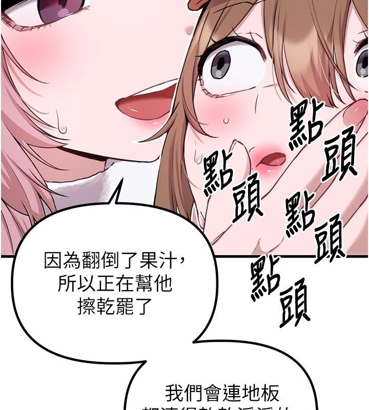 男人配额制 - 第58話-被一男一女進攻的可娟 - page 23