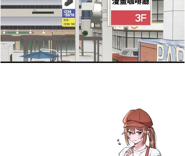 男人配额制 - 第58話-被一男一女進攻的可娟 - page 25