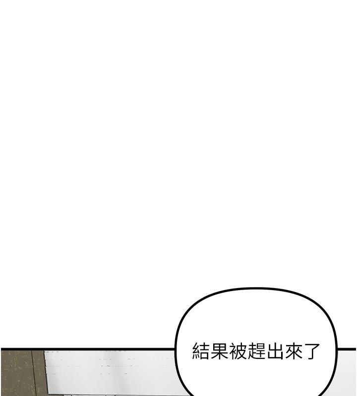 男人配额制 - 第58話-被一男一女進攻的可娟 - page 29