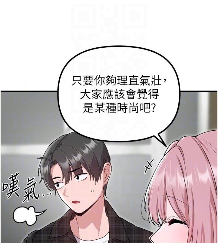 男人配额制 - 第58話-被一男一女進攻的可娟 - page 33