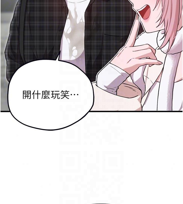 男人配额制 - 第58話-被一男一女進攻的可娟 - page 34