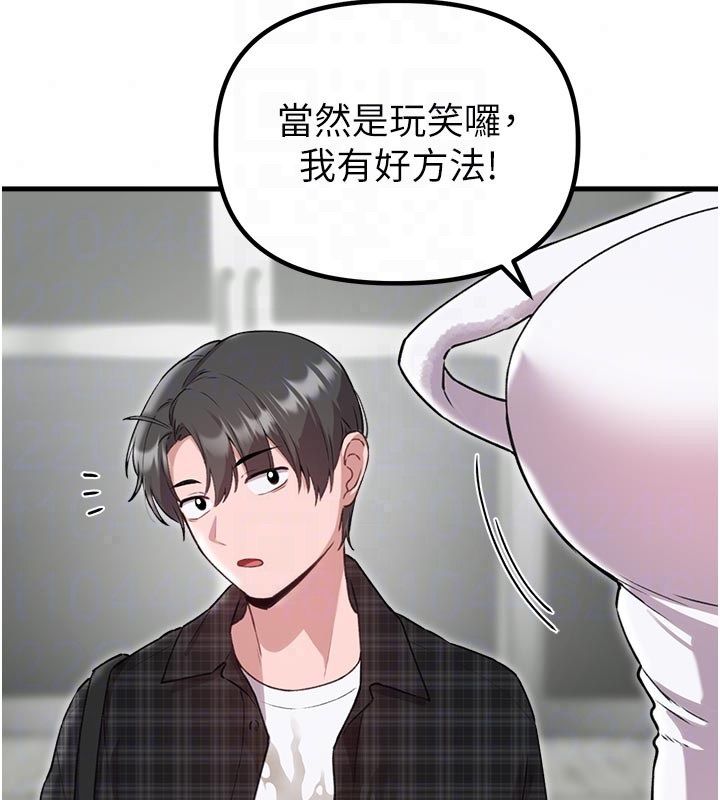 男人配额制 - 第58話-被一男一女進攻的可娟 - page 35