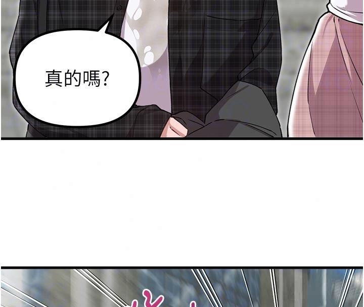 男人配额制 - 第58話-被一男一女進攻的可娟 - page 36