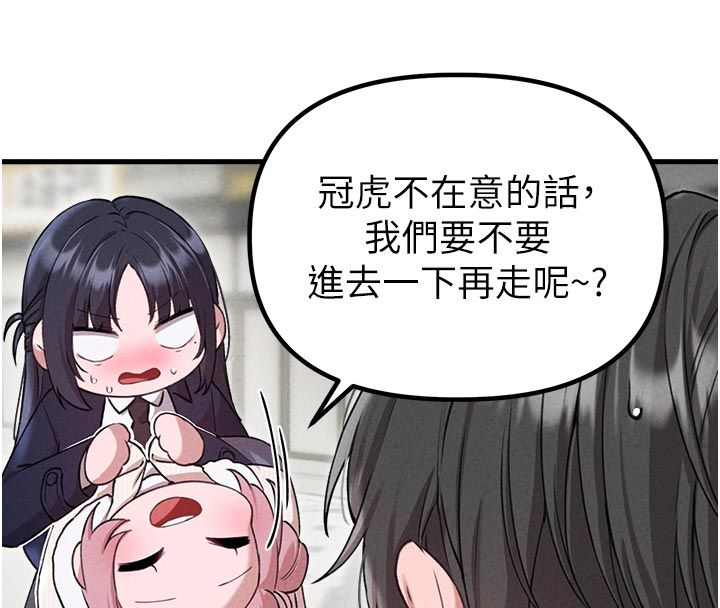 男人配额制 - 第58話-被一男一女進攻的可娟 - page 46
