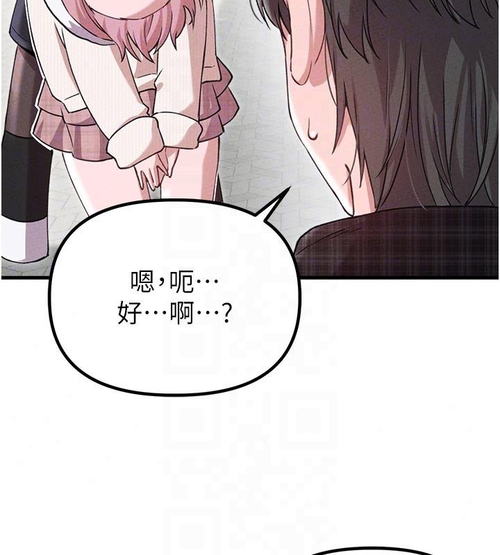 男人配额制 - 第58話-被一男一女進攻的可娟 - page 47