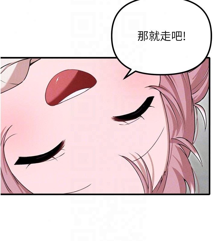 男人配额制 - 第58話-被一男一女進攻的可娟 - page 48