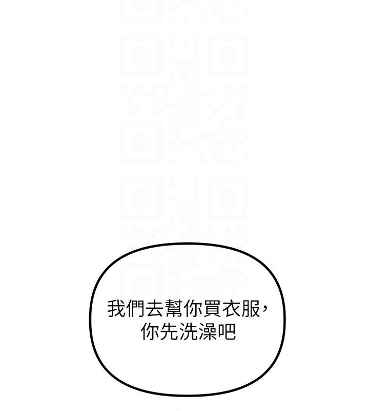 男人配额制 - 第58話-被一男一女進攻的可娟 - page 49