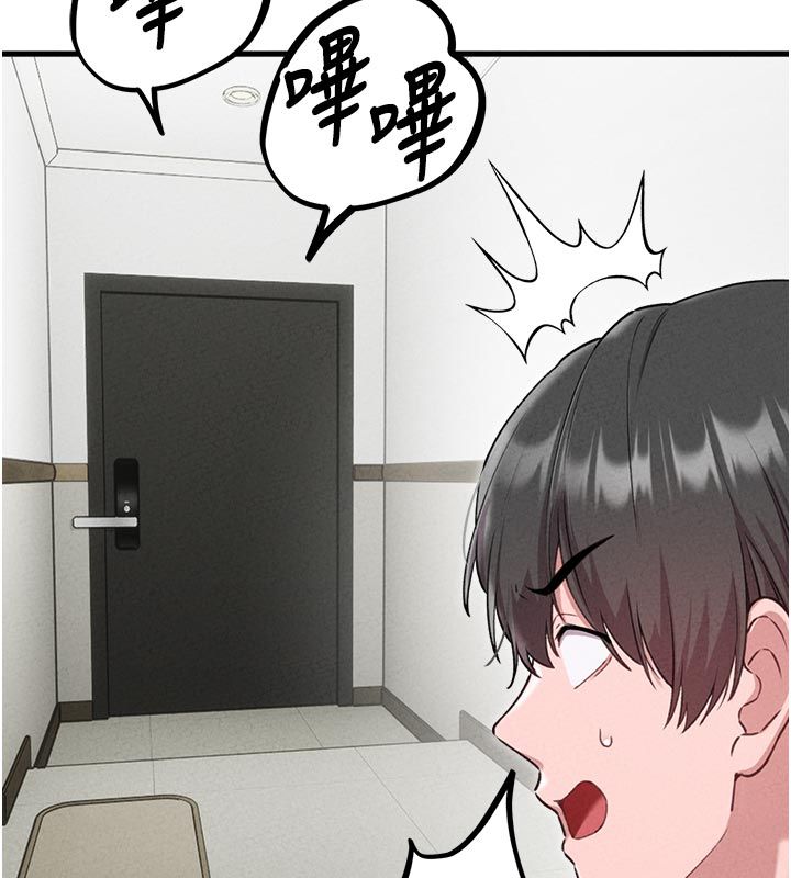 男人配额制 - 第58話-被一男一女進攻的可娟 - page 53