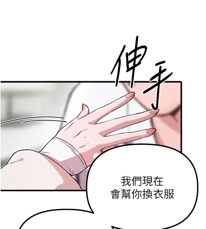男人配额制 - 第58話-被一男一女進攻的可娟 - page 58