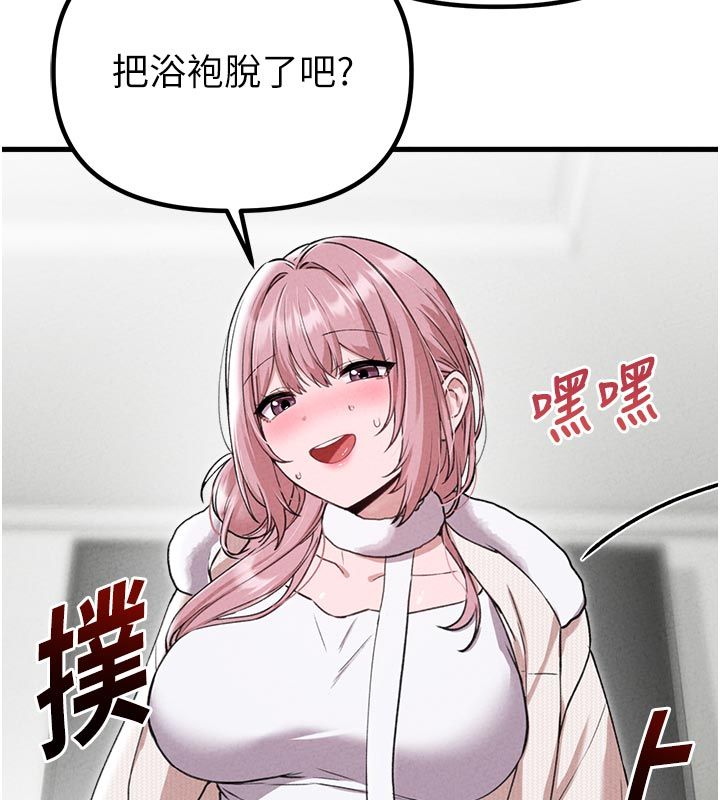男人配额制 - 第58話-被一男一女進攻的可娟 - page 59