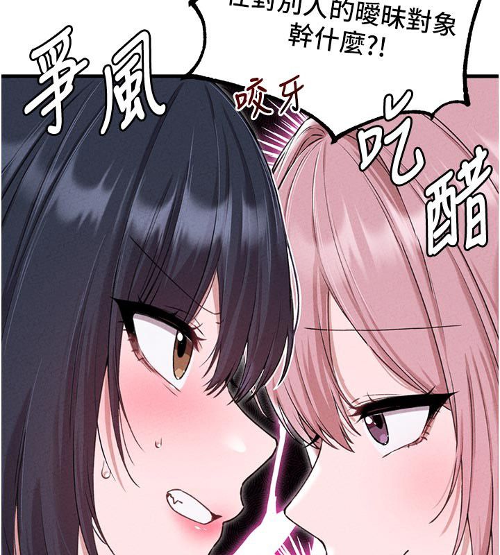 男人配额制 - 第58話-被一男一女進攻的可娟 - page 63