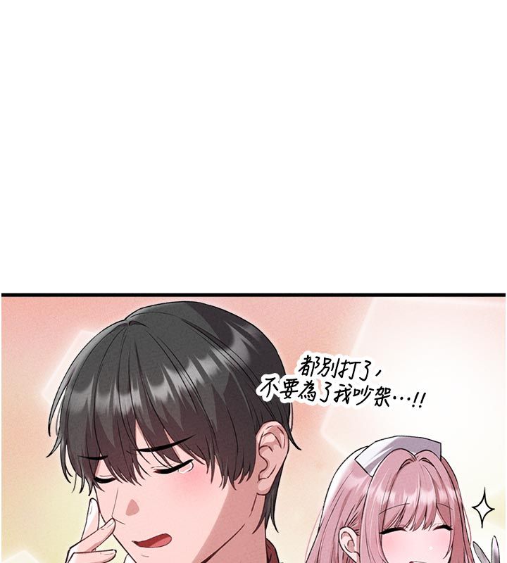 男人配额制 - 第58話-被一男一女進攻的可娟 - page 67