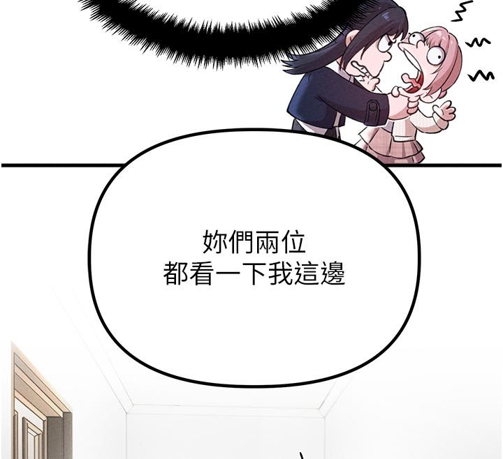 男人配额制 - 第58話-被一男一女進攻的可娟 - page 69