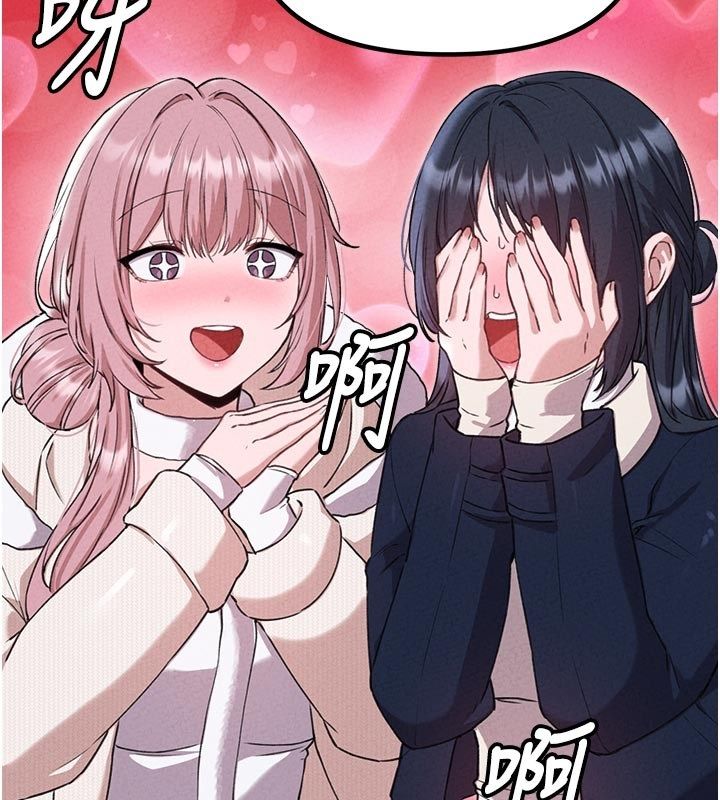 男人配额制 - 第58話-被一男一女進攻的可娟 - page 79