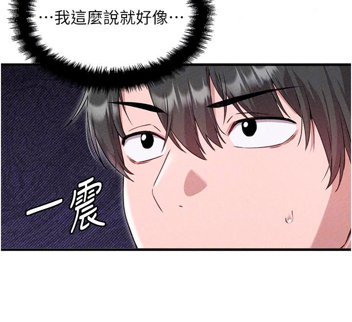 男人配额制 - 第58話-被一男一女進攻的可娟 - page 84