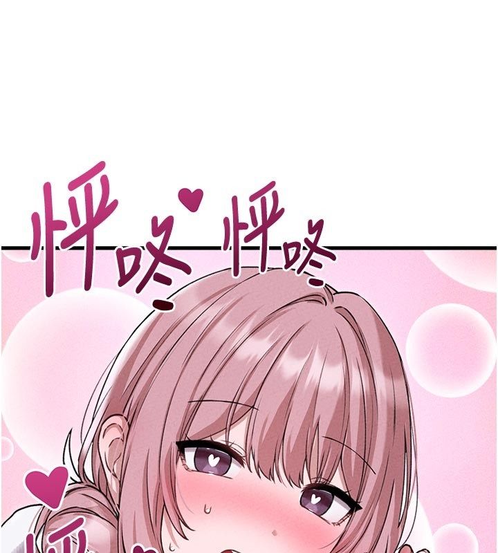 男人配额制 - 第58話-被一男一女進攻的可娟 - page 88