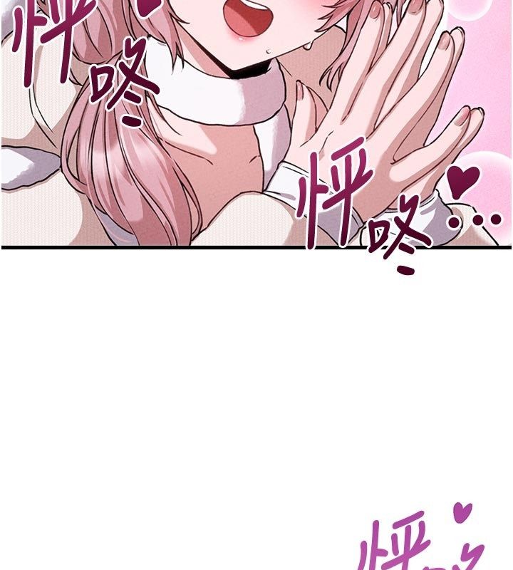 男人配额制 - 第58話-被一男一女進攻的可娟 - page 89