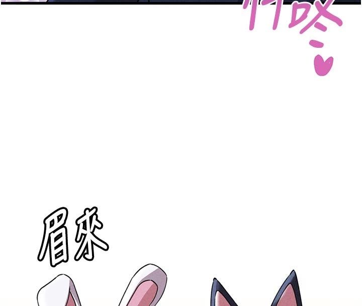 男人配额制 - 第58話-被一男一女進攻的可娟 - page 91