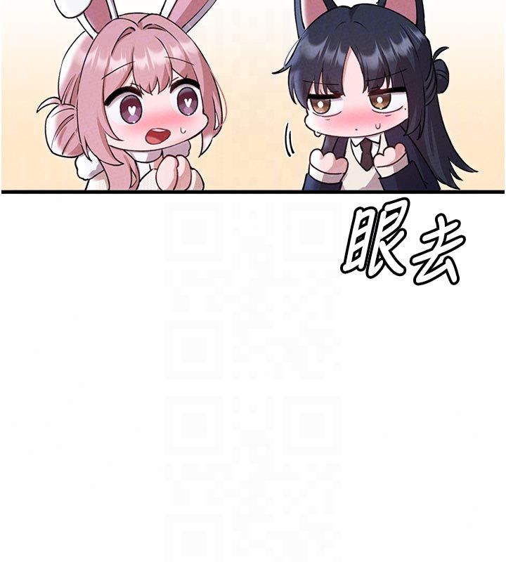 男人配额制 - 第58話-被一男一女進攻的可娟 - page 92