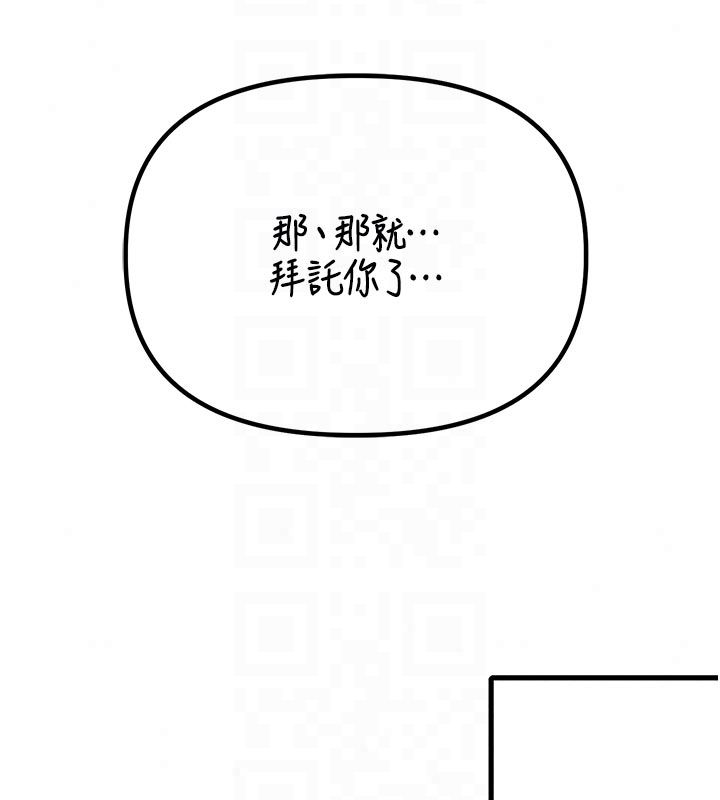 男人配额制 - 第58話-被一男一女進攻的可娟 - page 93