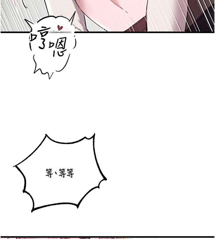 男人配额制 - 第58話-被一男一女進攻的可娟 - page 97
