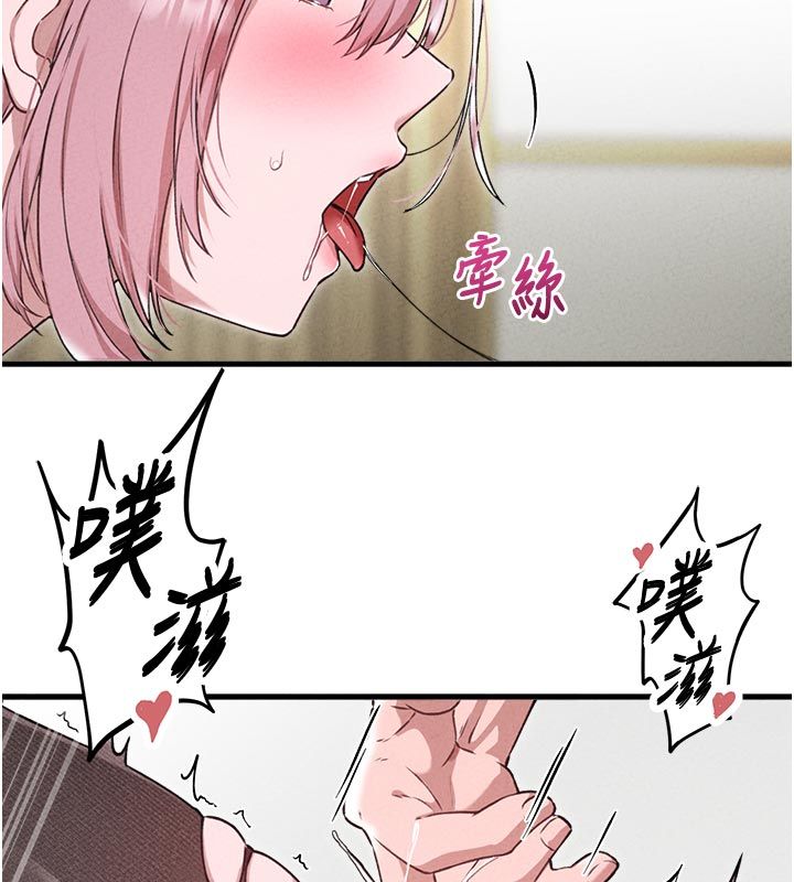 男人配额制 - 第58話-被一男一女進攻的可娟 - page 98