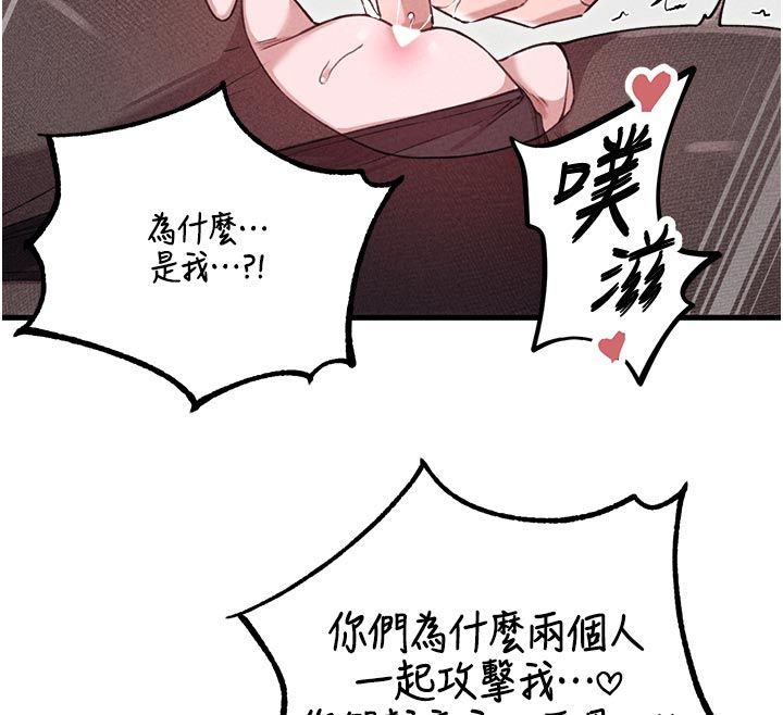 男人配额制 - 第58話-被一男一女進攻的可娟 - page 99