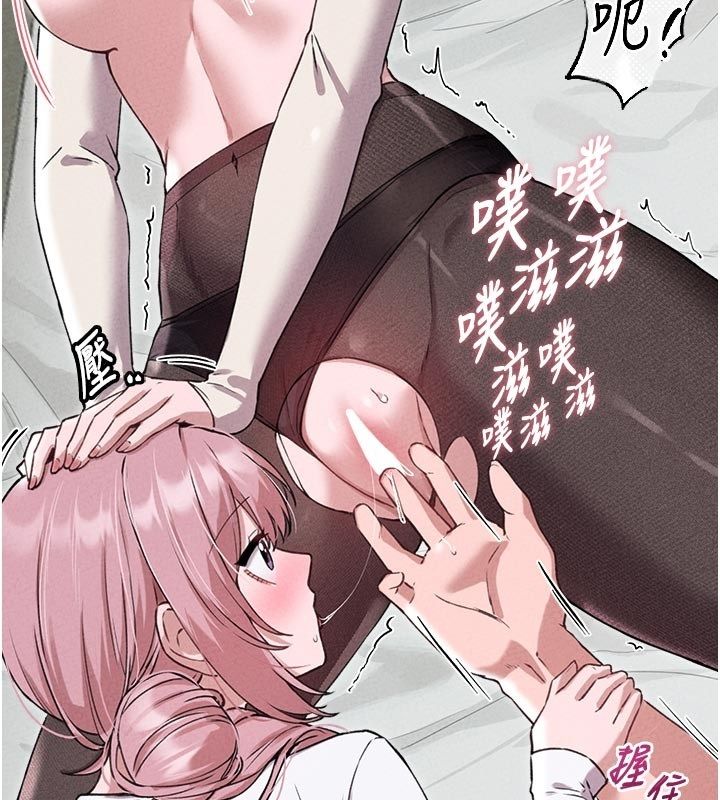 男人配额制 - 第58話-被一男一女進攻的可娟 - page 101