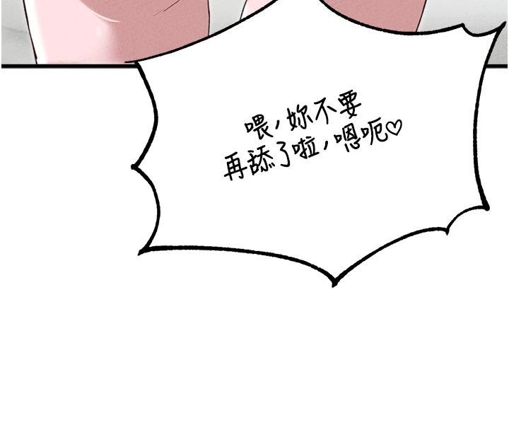 男人配额制 - 第58話-被一男一女進攻的可娟 - page 103