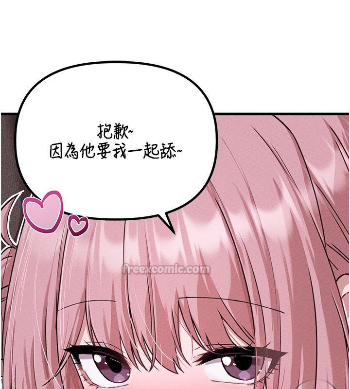 男人配额制 - 第58話-被一男一女進攻的可娟 - page 105