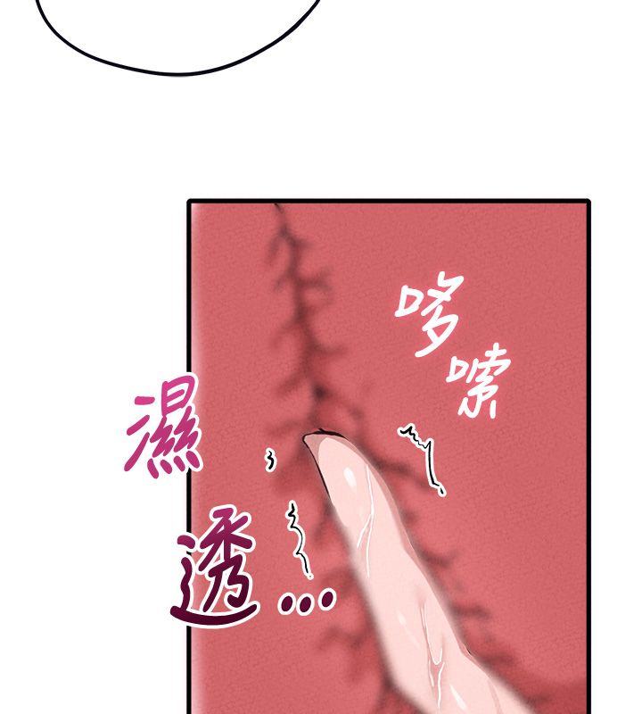 男人配额制 - 第58話-被一男一女進攻的可娟 - page 110