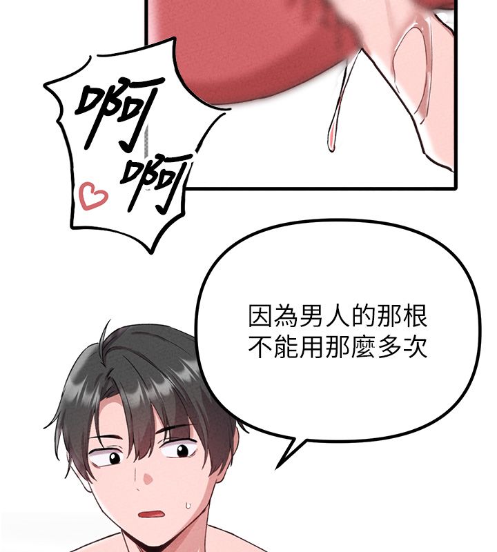 男人配额制 - 第58話-被一男一女進攻的可娟 - page 111