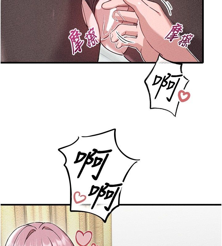 男人配额制 - 第58話-被一男一女進攻的可娟 - page 115