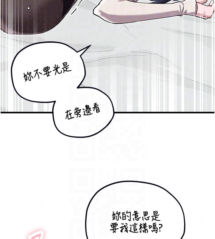 男人配额制 - 第58話-被一男一女進攻的可娟 - page 117