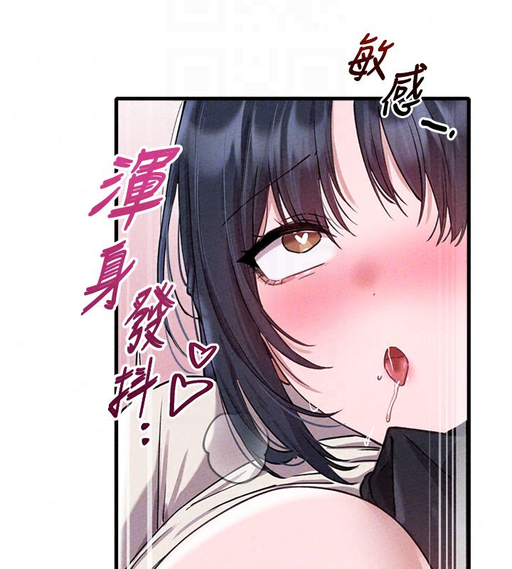 男人配额制 - 第58話-被一男一女進攻的可娟 - page 119