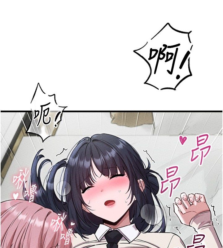 男人配额制 - 第58話-被一男一女進攻的可娟 - page 122