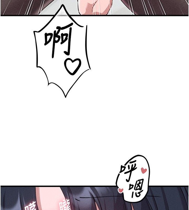 男人配额制 - 第58話-被一男一女進攻的可娟 - page 124
