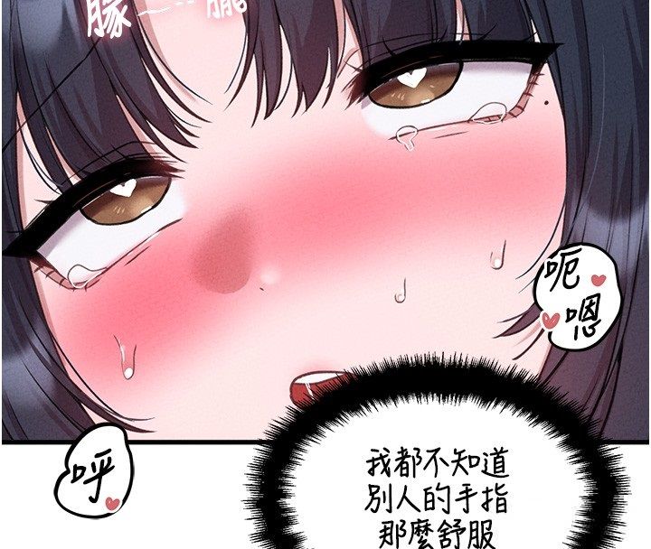 男人配额制 - 第58話-被一男一女進攻的可娟 - page 125