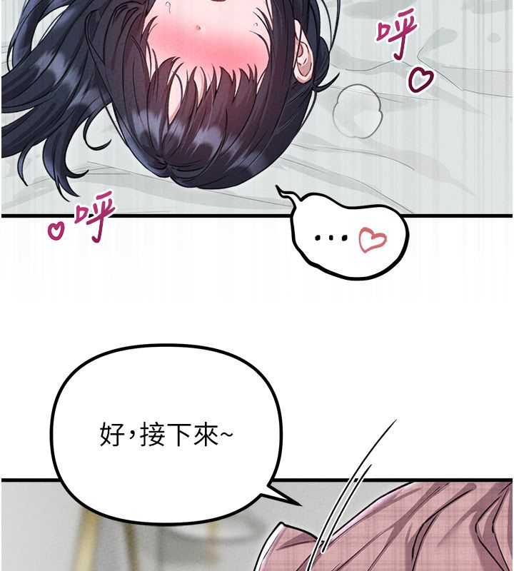 男人配额制 - 第58話-被一男一女進攻的可娟 - page 134